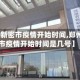 【郑州新密市疫情开始时间,郑州新密市疫情开始时间是几号】