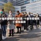 十堰市疫情死亡报告/十堰市疫情死亡报告最新