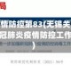 无锡市疫情防控第83(无锡关于进一步强化新冠肺炎疫情防控工作的通告)