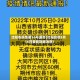 沈阳市疫情第56号通告(沈阳疫情5月16日最新数据消息)